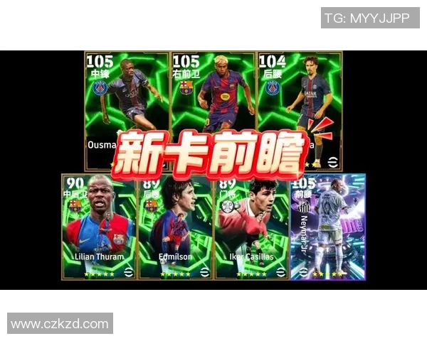 实况足球手游中是否拥有真实球星及其卡牌系统解析